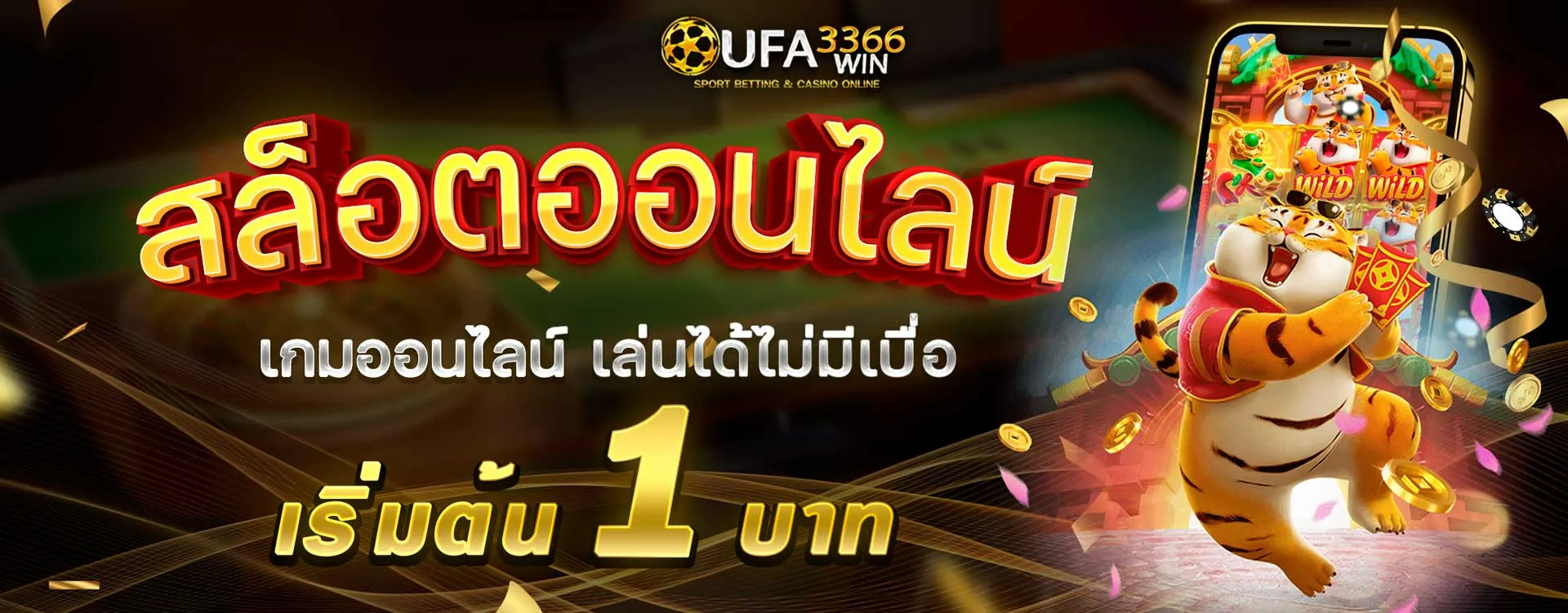 UFA3366WIN
